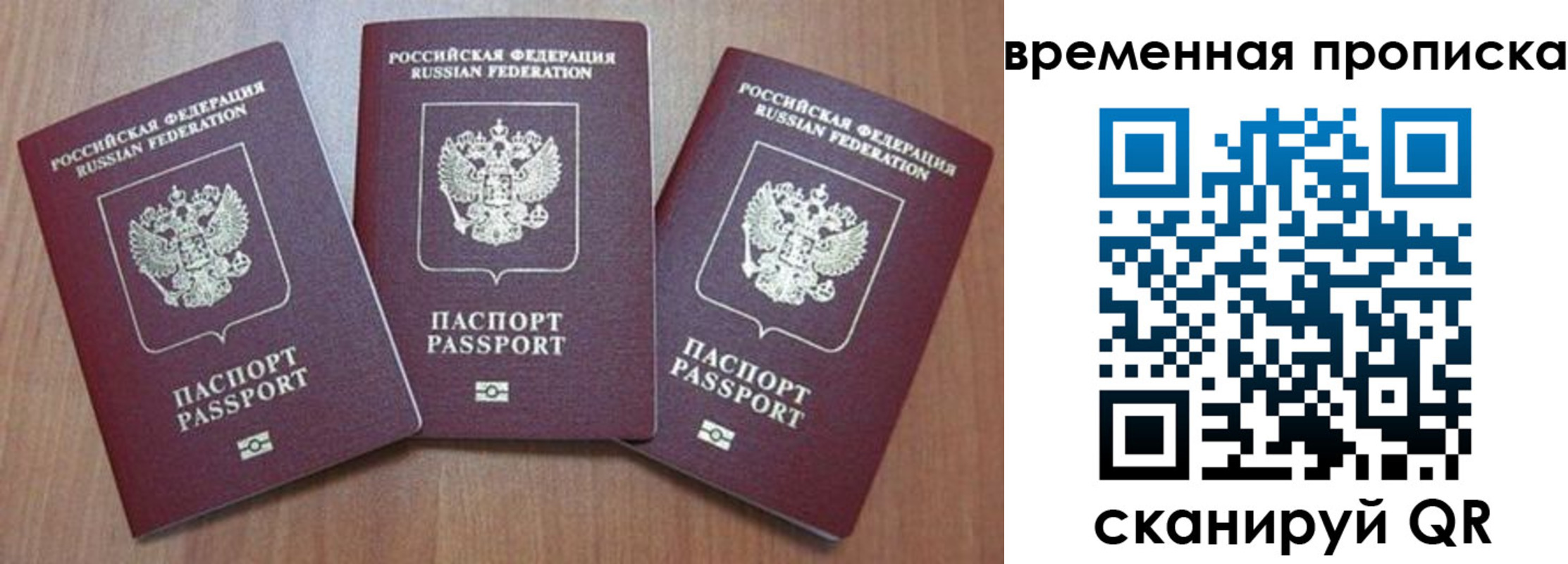 прописка для работы в Кирсанове