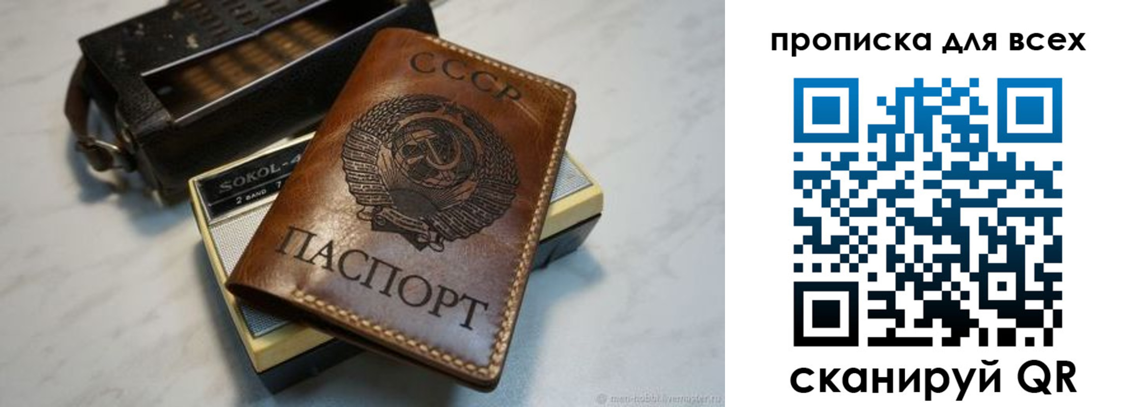 прописка в квартире в Кирсанове