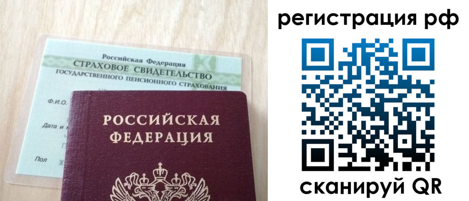 временная регистрация в квартире в Кирсанове