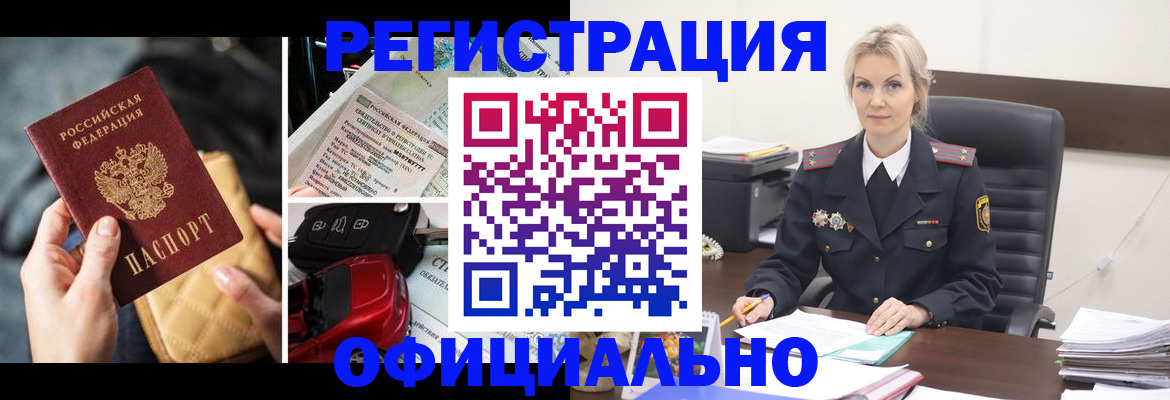 временная регистрация недорого в Кирсанове