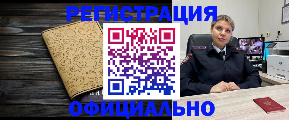 прописка в квартире в Кирсанове