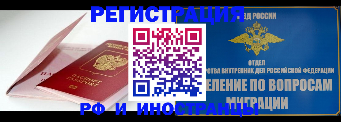 временная прописка в Кирсанове