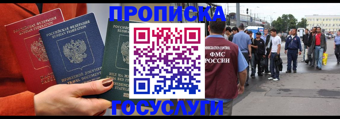 прописка в квартире в Кирсанове