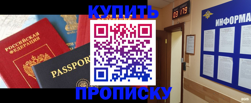 прописка ребенка в Кирсанове