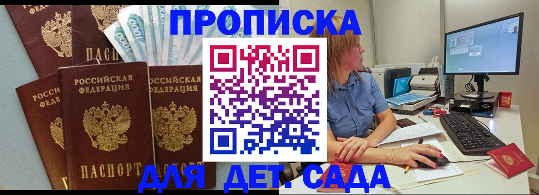 прописка поиск в Кирсанове