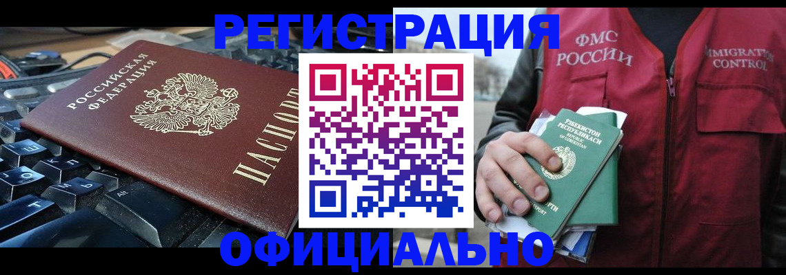 прописка регистрация в Кирсанове
